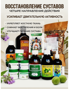Фито-комплекс при заболеваниях суставов (полиартрит, артроз, артрит, ревматоидный артрит) Фито-комплекс при заболеваниях суставов (полиартрит, артроз, артрит, ревматоидный артрит)